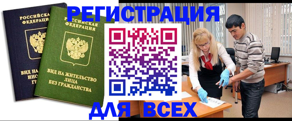 прописка иностранных граждан в Барыше