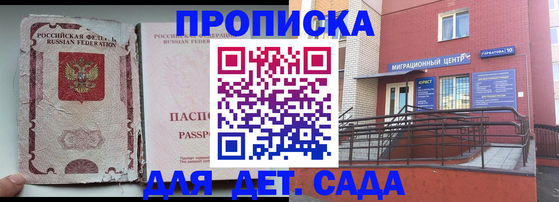 где прописаться в Барыше