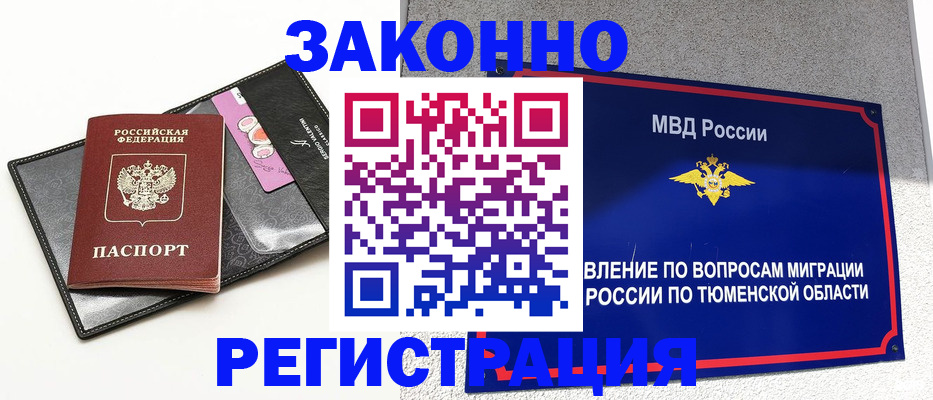 прописка гарантия в Барыше