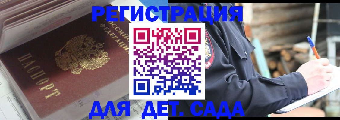 прописка гарантия в Барыше